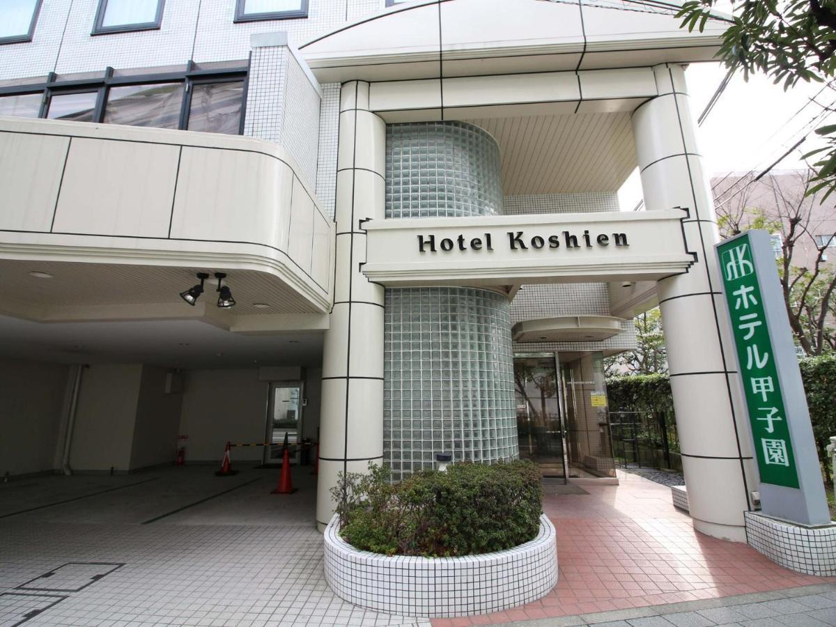Hotel Koshien - Vacation Stay 82213 니시노미야 외부 사진